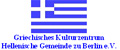 Hellenic Cultural Centre Berlin